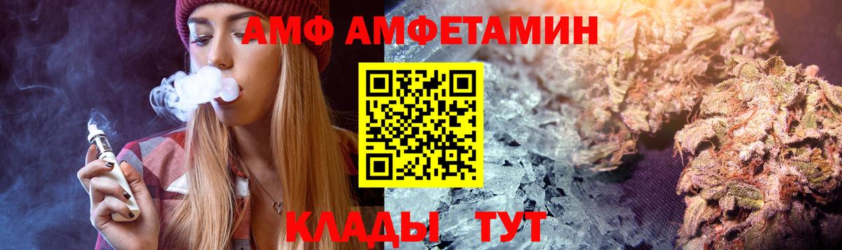 Лысьва  АМФ 97%  АМФЕТАМИН  Вход с VPN 