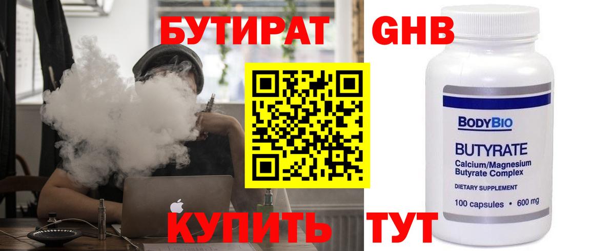 Бутират оксана Лысьва