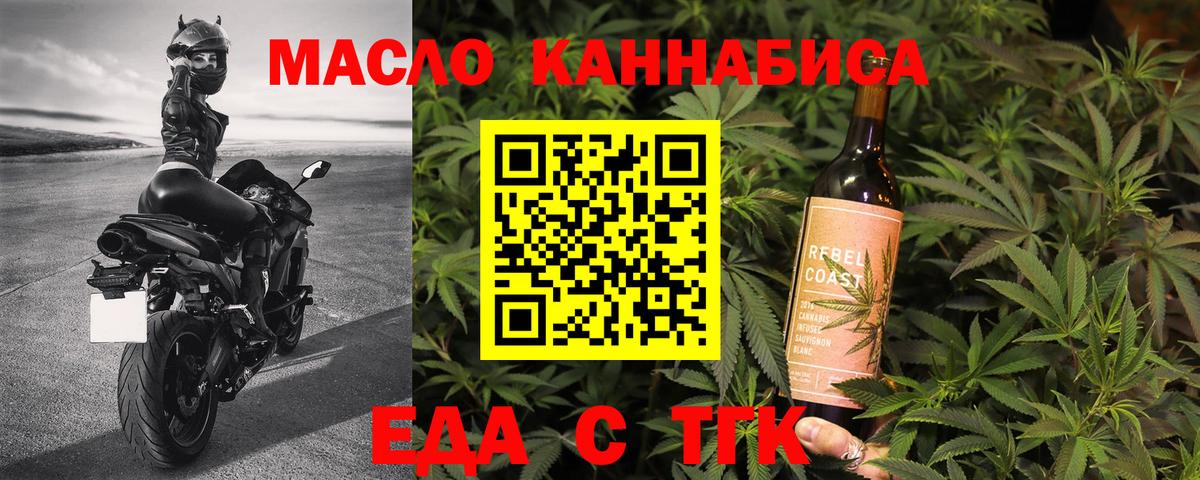 Печенье с ТГК конопля  Вход с VPN  Лысьва 