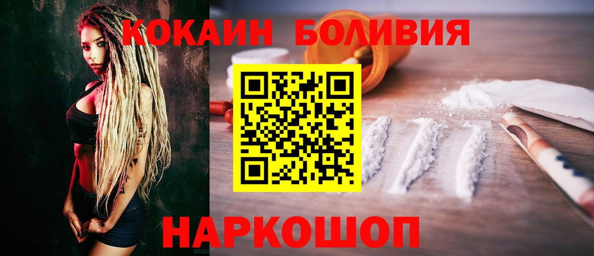 Лысьва  Кокаин 99%  Кокаин 97%  Вход с VPN 
