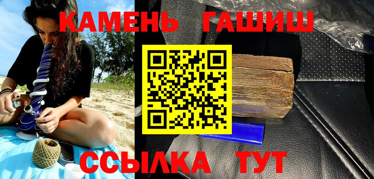 Лысьва  ГАШИШ убойный  Вход с VPN 