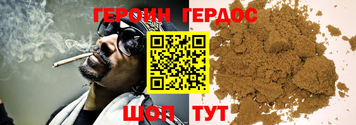 Героин белый  Вход с VPN  Героин  Лысьва 