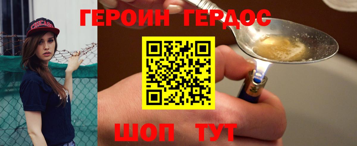 ГЕРОИН VHQ Лысьва