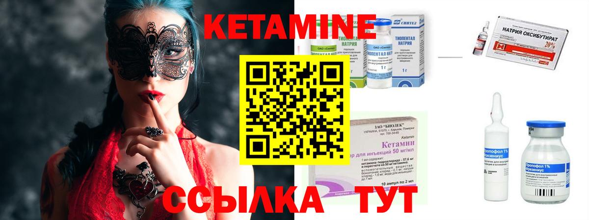 Лысьва  КЕТАМИН VHQ  Вход с VPN 