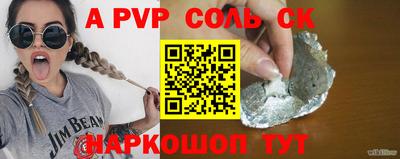 спайс Жуковский