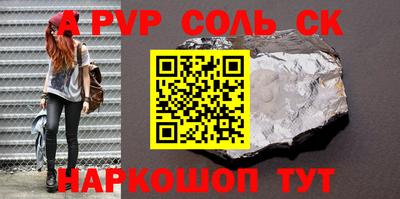 спайс Жуковский