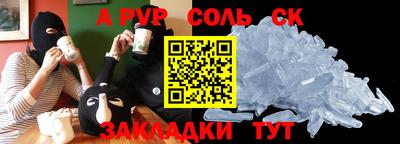 спайс Жуковский