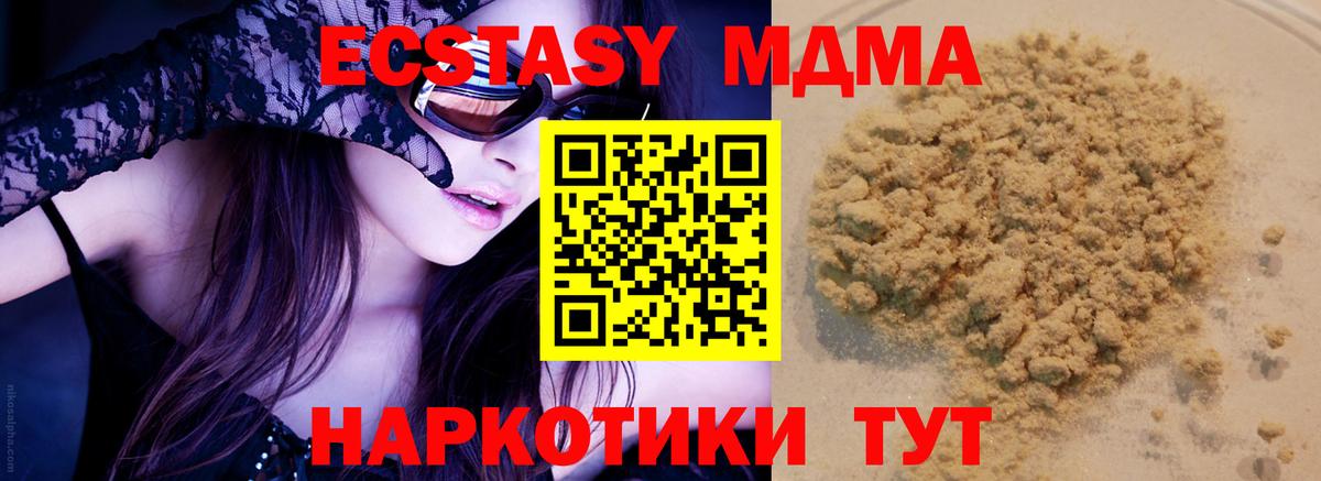 МДМА молли Лысьва
