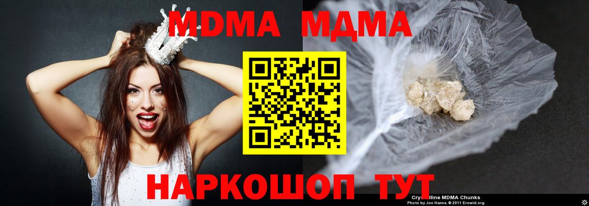 МДМА молли  МДМА молли  Вход с VPN  MDMA  Лысьва 