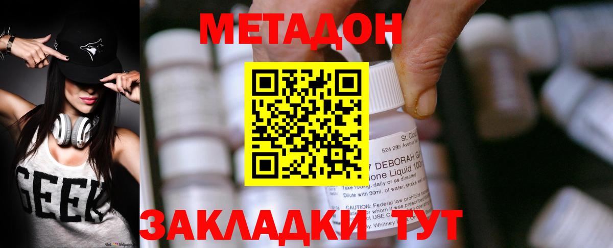 Лысьва  Метадон белоснежный  Вход с VPN 